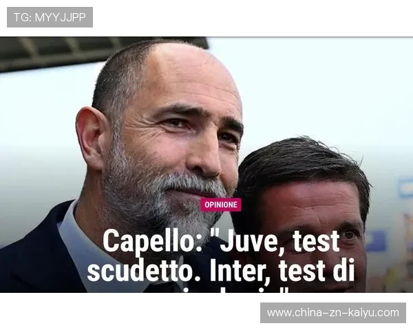 尤文三亿引援失败，卡佩罗批评球队决策，缺少真正的顶级球员