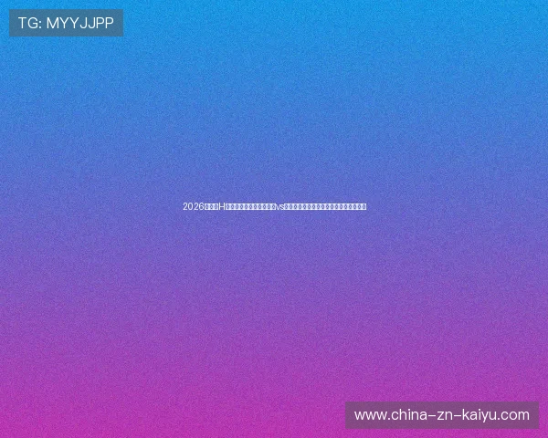 2026世界杯H组低位抗压模型：葡萄牙vs加纳特定区域抢断后长传反切落点控制率